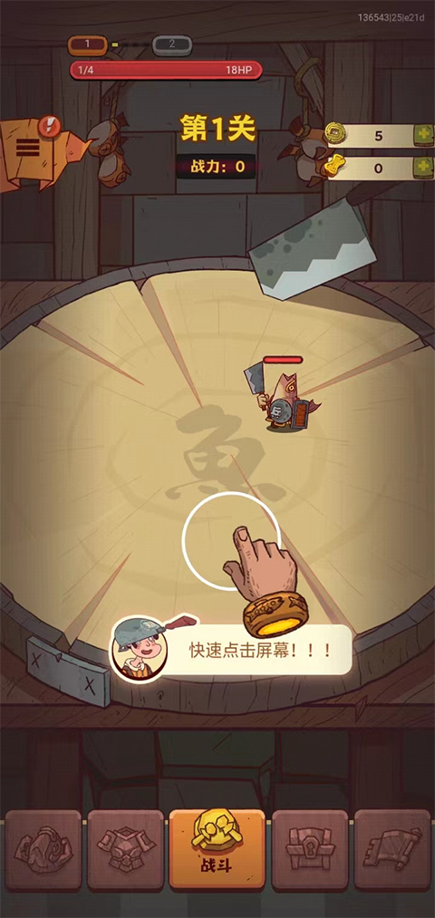 咸鱼之王安卓版