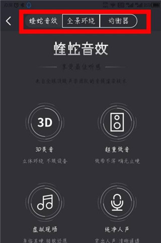 酷我畅听APP安卓版