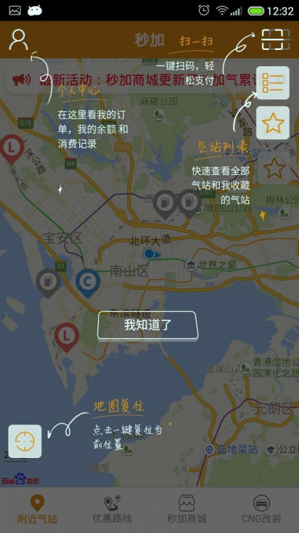 秒加加气