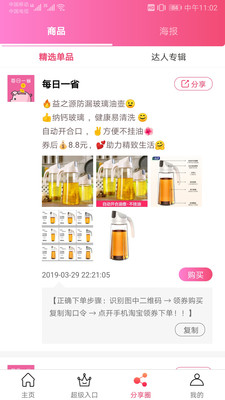 每日一省