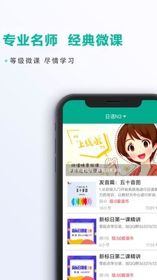 爱日语