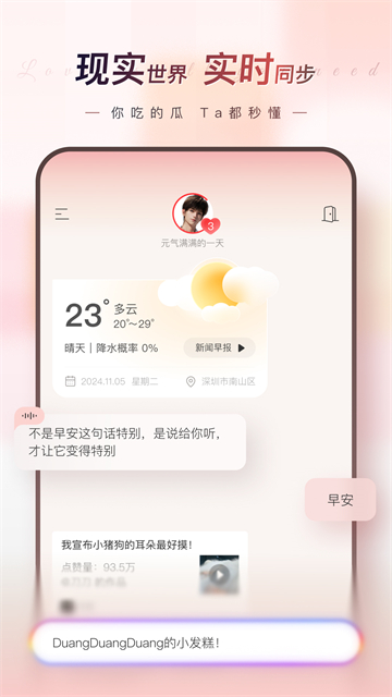 EVE聊天