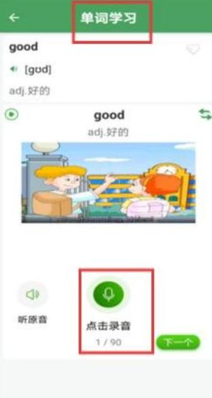 英语口语秀