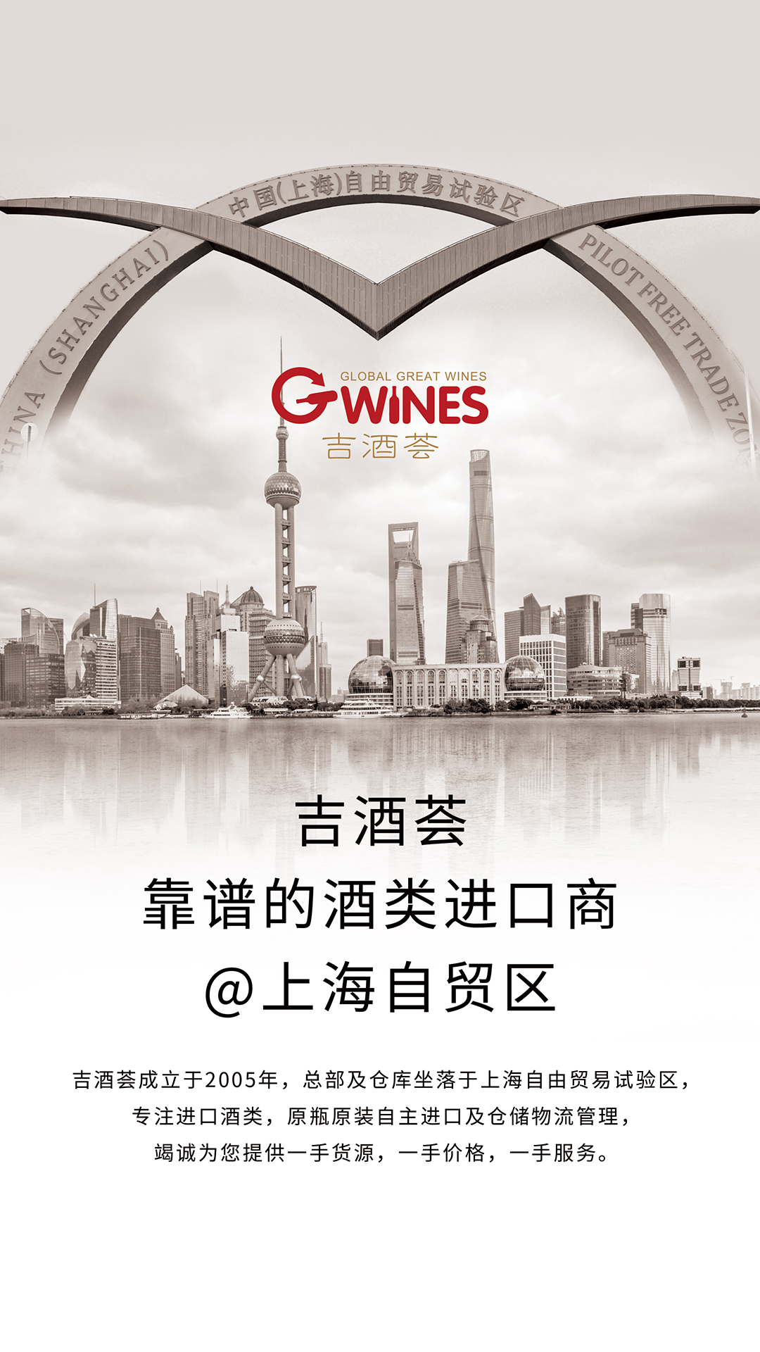 吉酒荟
