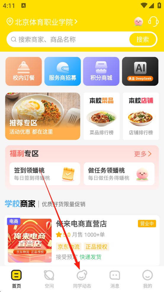 俺来也