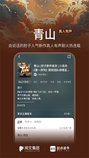 起点读书免费版