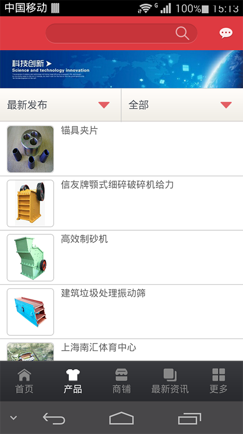 中国路桥工程网