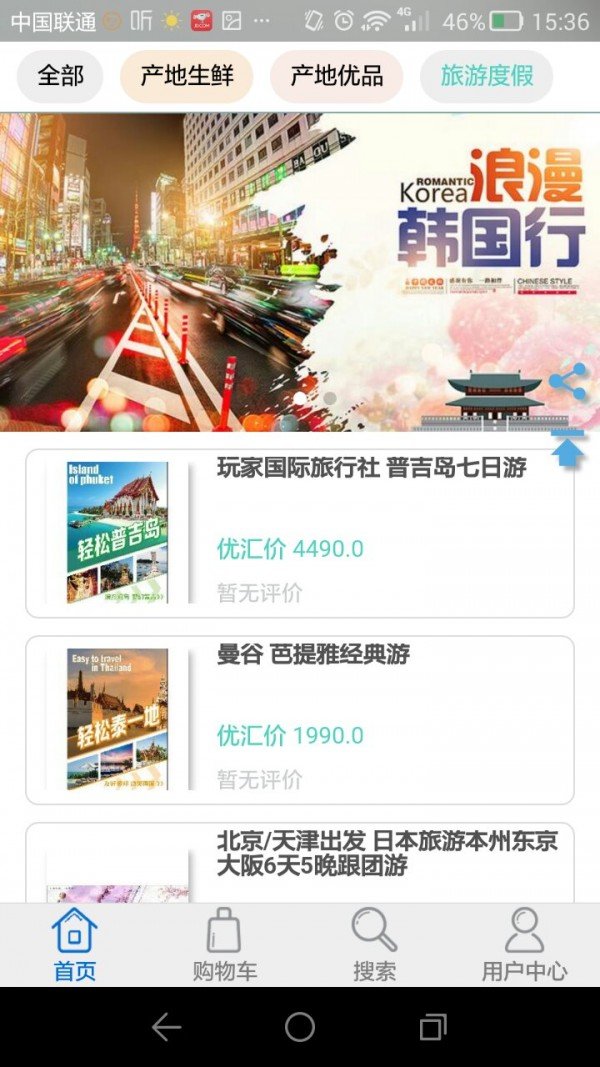 优汇诚品