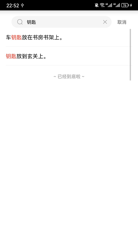 放哪了
