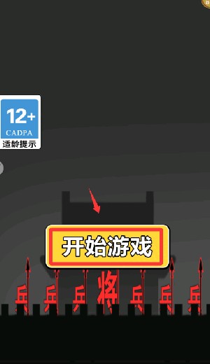 我真不是塔防