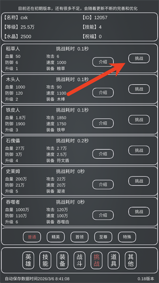 魔物MAX