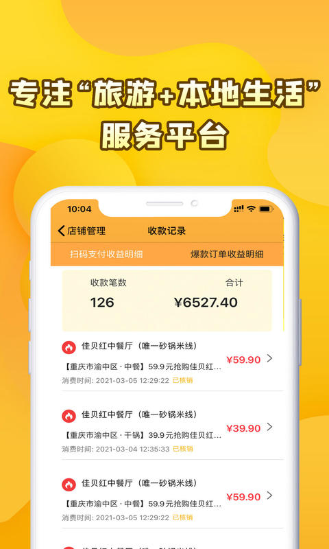起飞线商家