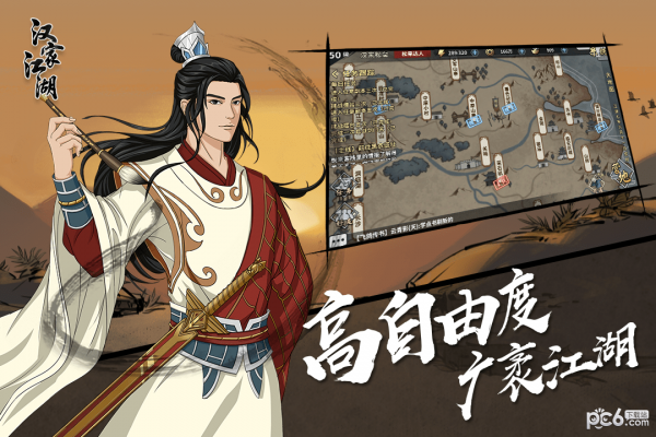 江湖X汉家江