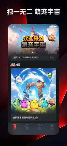 萌宠宇宙