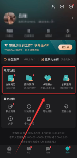 BOSS直聘