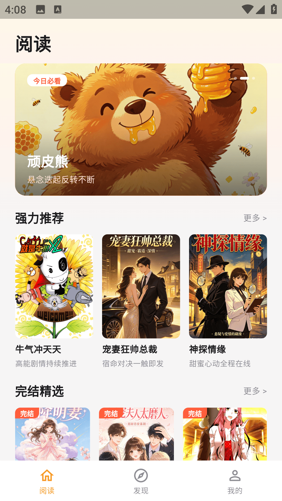 猫番乐园