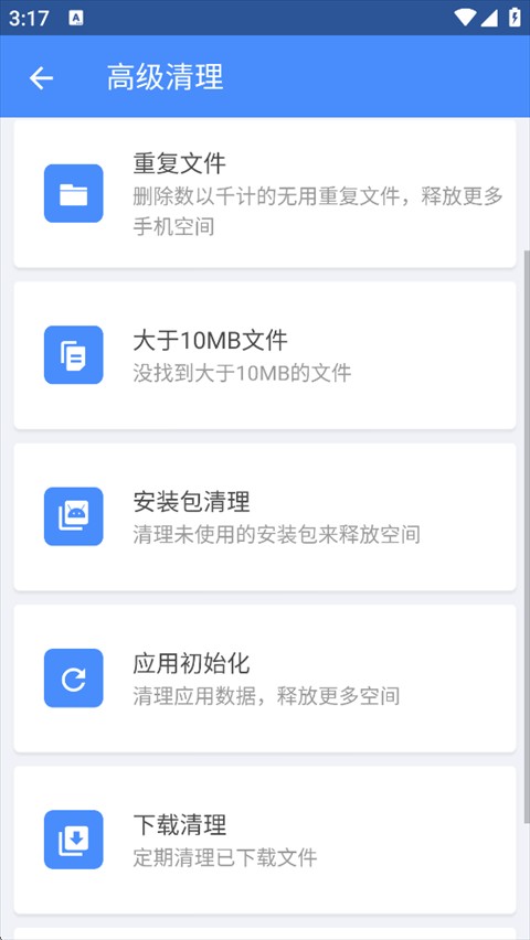 全能工具箱手机版