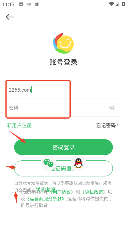 百分网游戏盒app