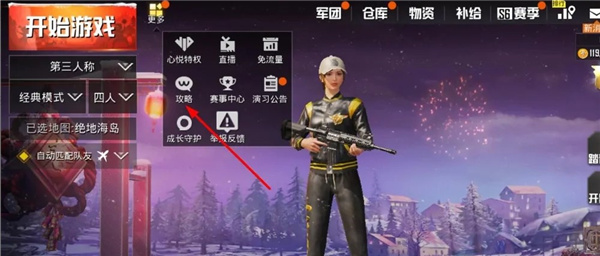绝地求生体验服