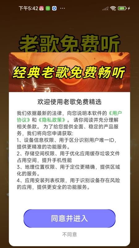 老歌免费精选