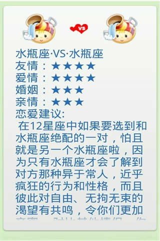 星座