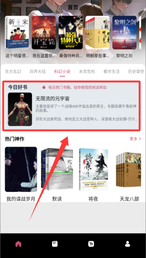 换源小说阅读器