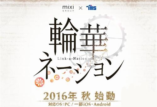 轮华之国汉化版