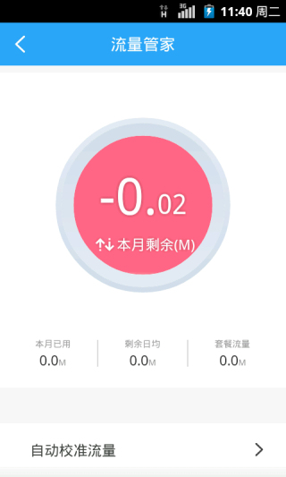 聚流量起航版