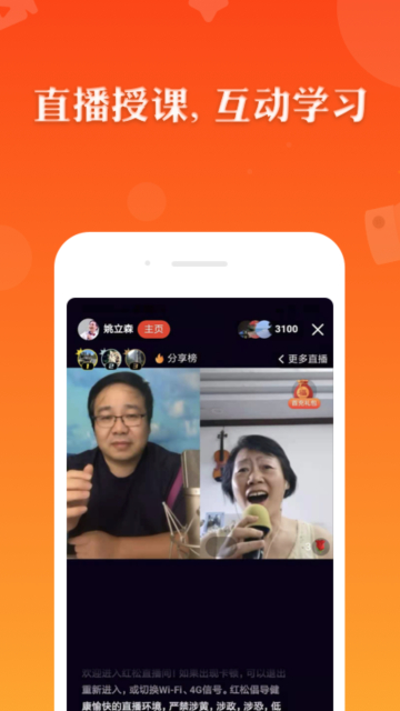 红松小课