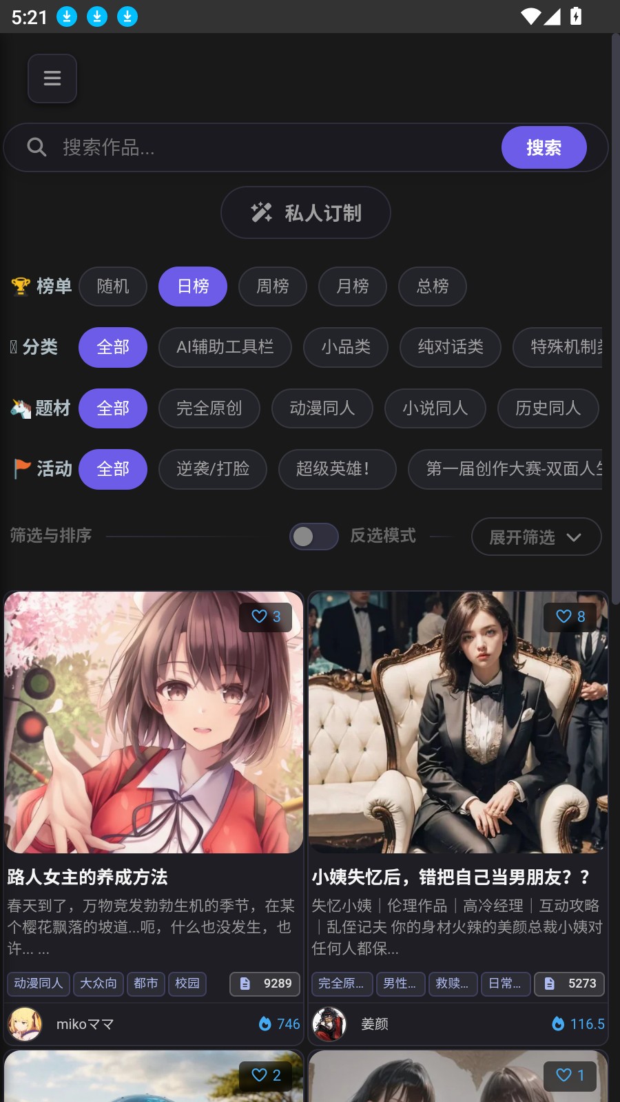 mikoAI