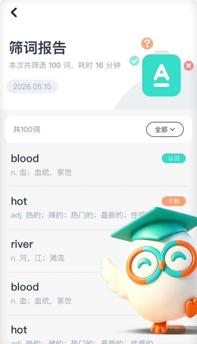 极速背单词