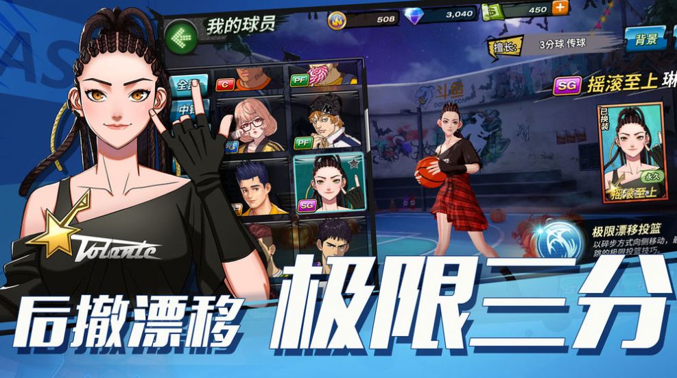 超级篮球thd
