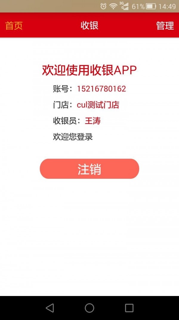 66卡券