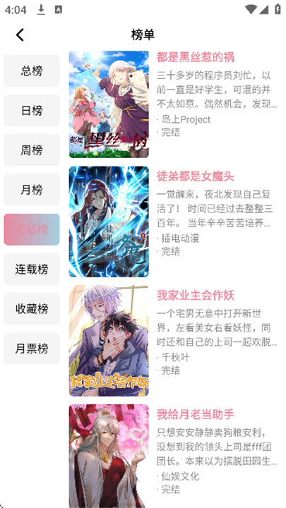 大眼仔漫画