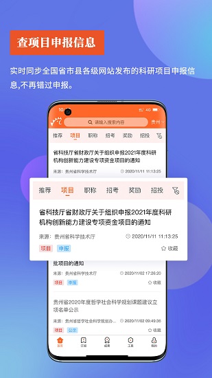 政策助手平台