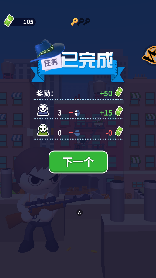王牌神枪手