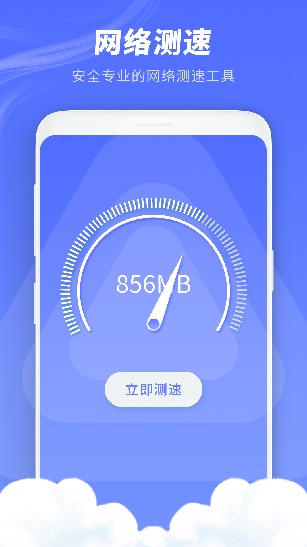 垃圾极速清理管家