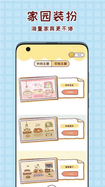 暖暖手帐app