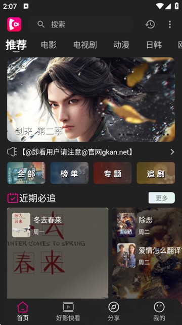 即看影视