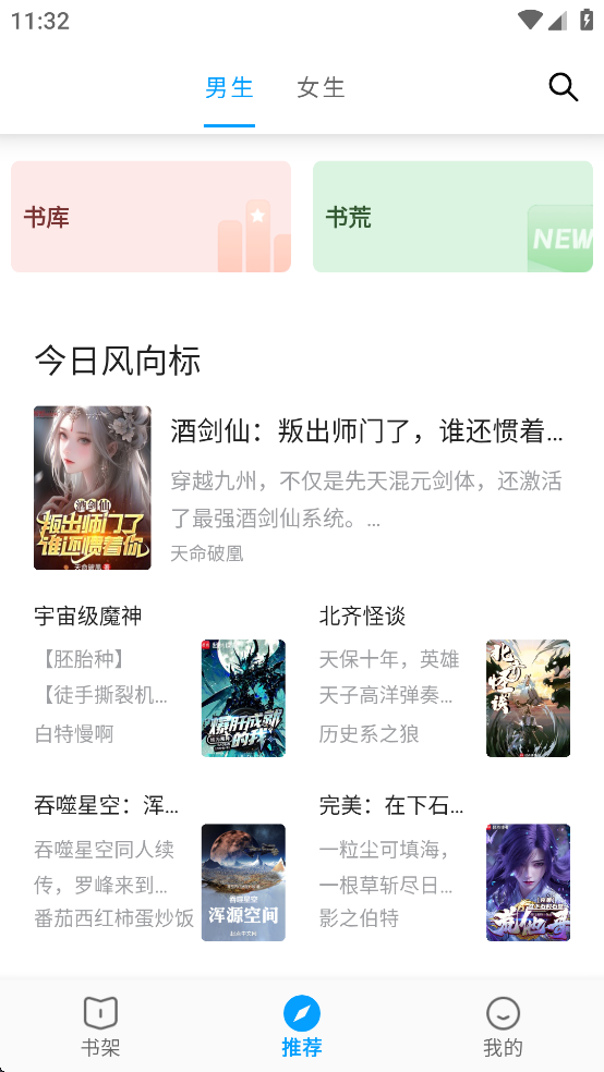 小书阁纯净版