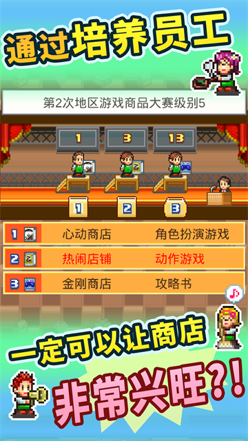 梦想商店街物语SP