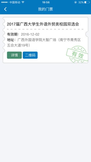就业圈