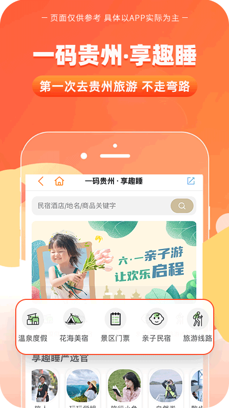 一码贵州