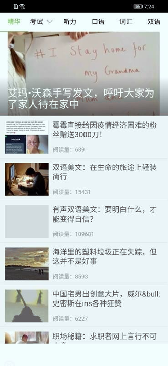 快乐英语