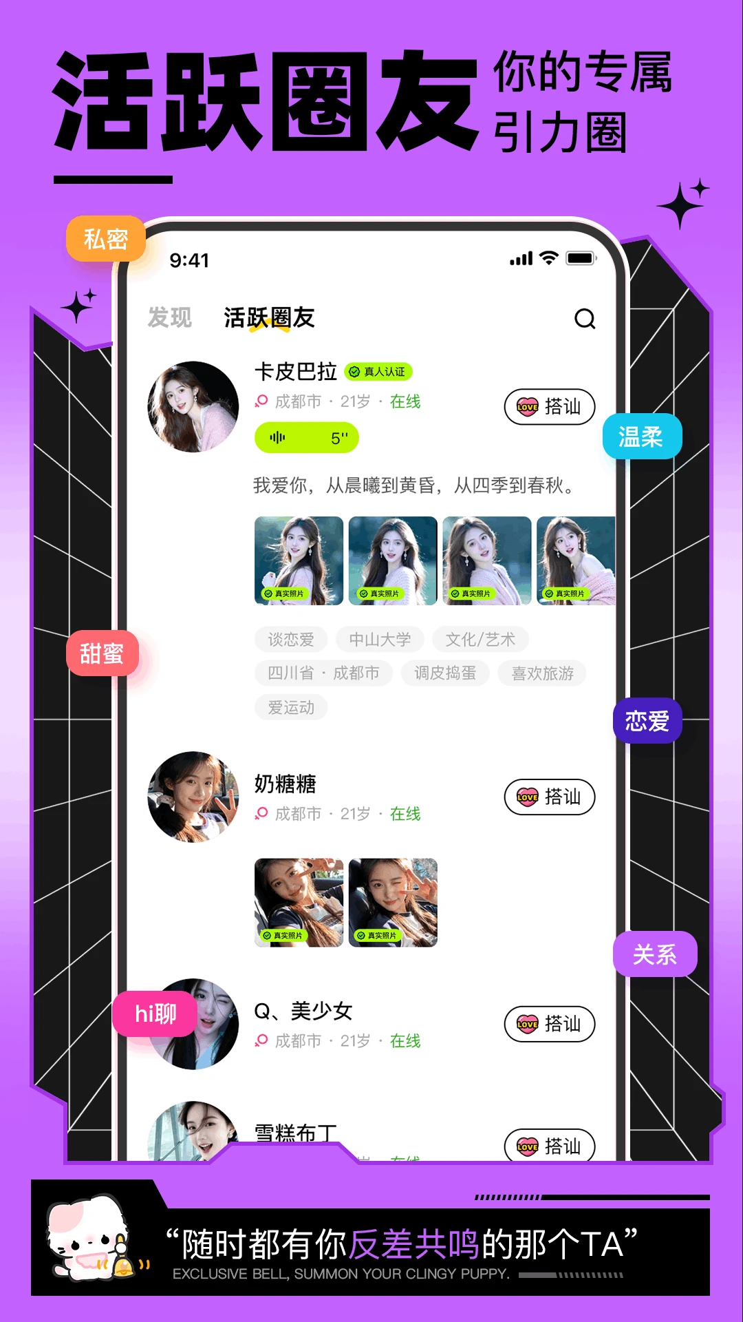 呼叫小狗