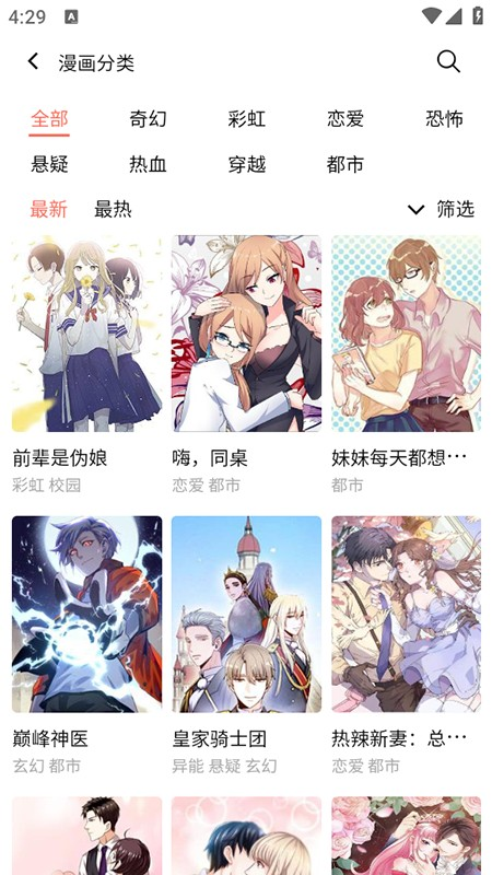 星神漫画