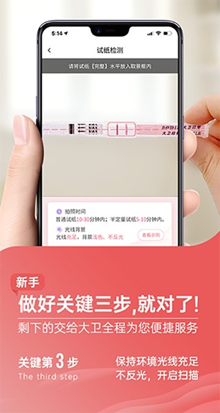 大卫优孕平台