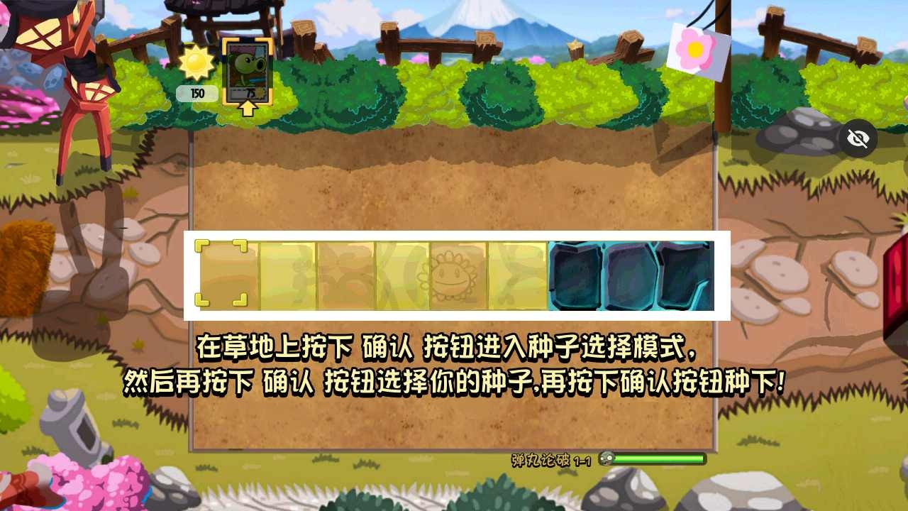 植物大战僵尸冒险之旅