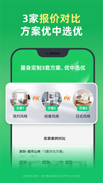 土巴兔装修平台