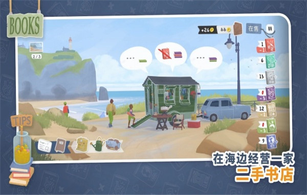 小小书店